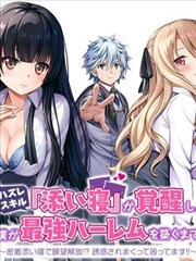 铁与麦穗外传 机甲漫画改编